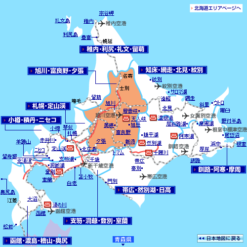 北海道旅行 行程 チャーシュー トリーのぶらり日記